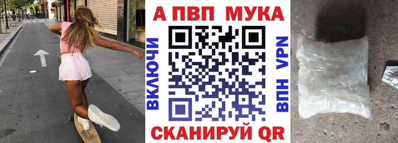 APVP мука  Циолковский 
