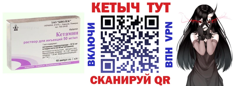 КЕТАМИН VHQ  Циолковский 