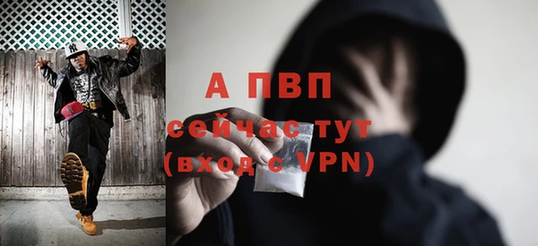 ALPHA PVP Бугульма