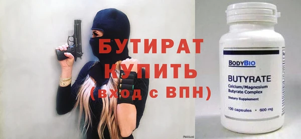 бутират Бородино