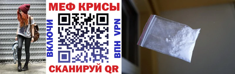Меф мяу мяу  Циолковский