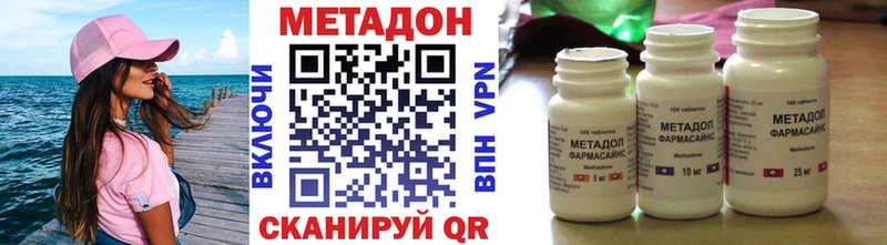 МЕТАДОН белоснежный  Циолковский 